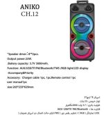 اسپیکر aniko - Image 4